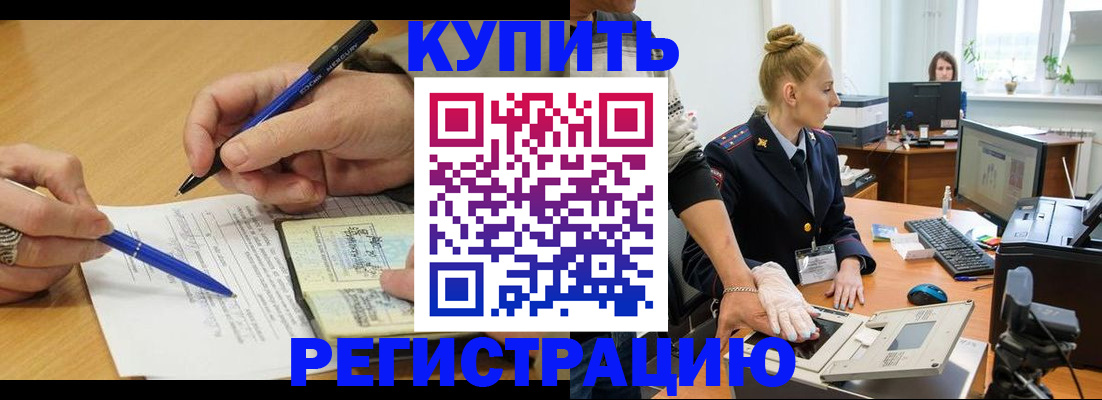 временная регистрация гарантия в Петухово