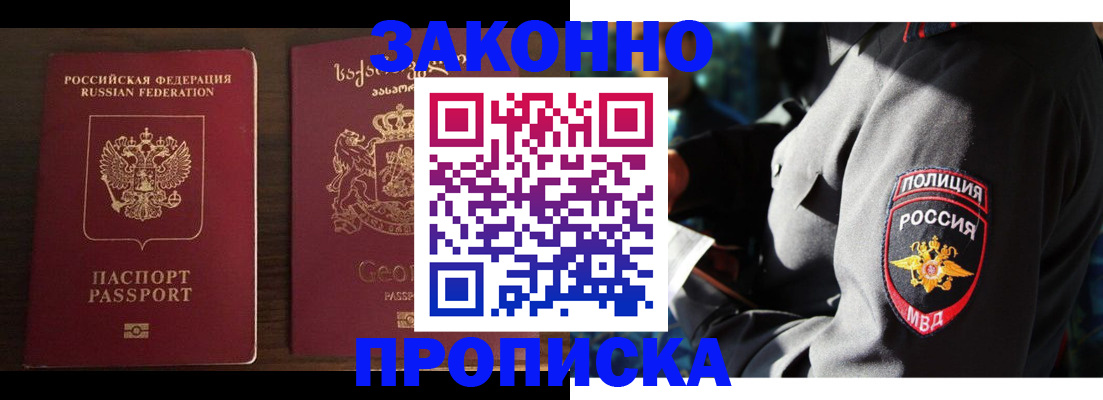 временная регистрация гарантия в Петухово