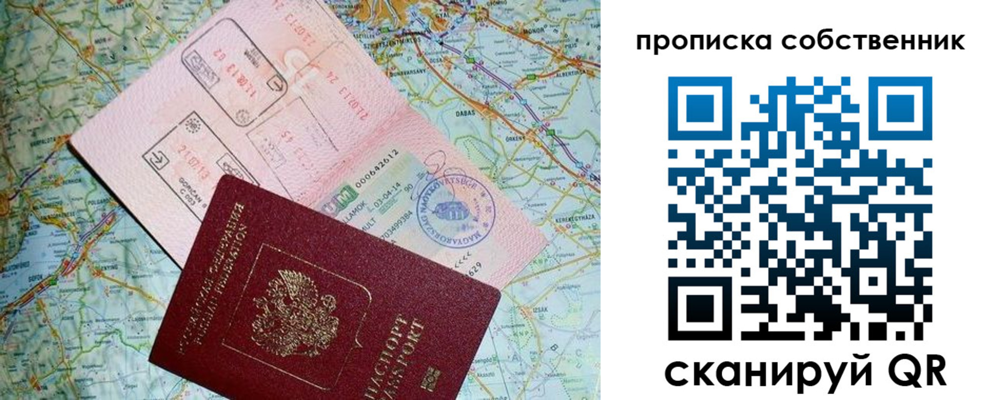 прописка паспорт в Петухово