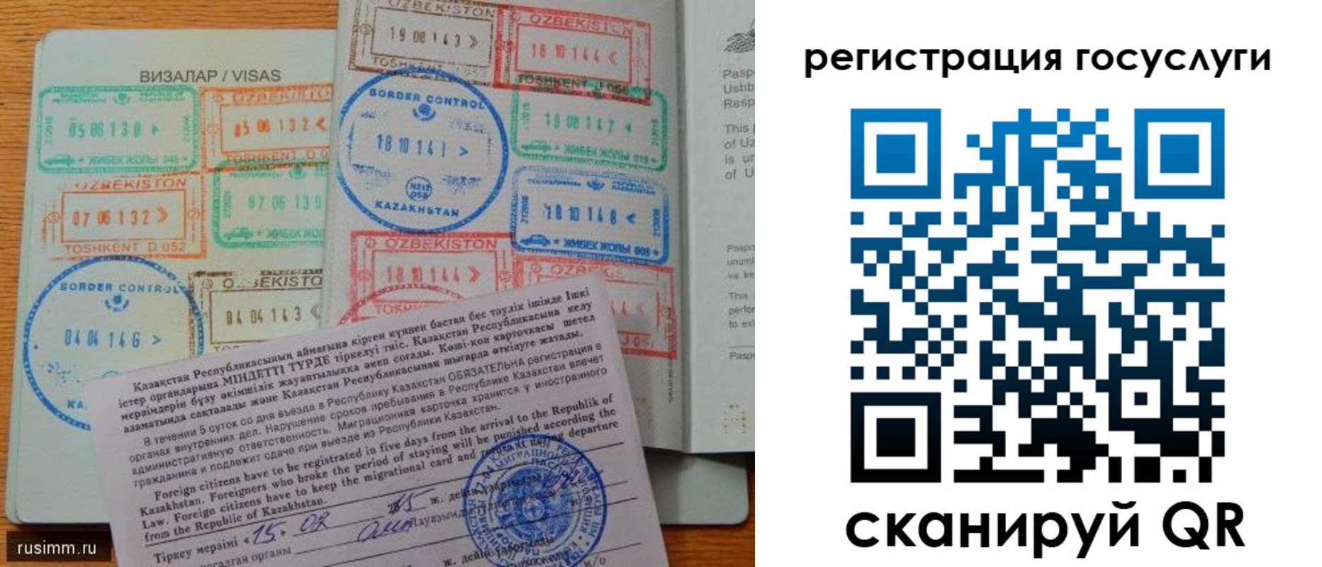 прописка для работы в Петухово