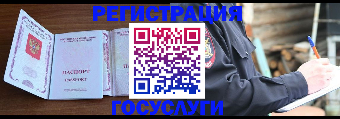 временная регистрация адрес в Петухово