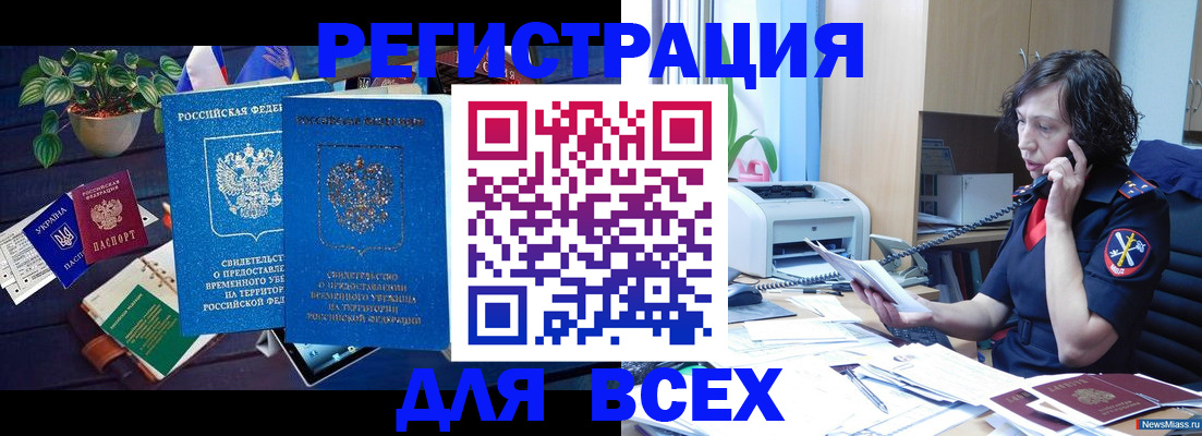 временная регистрация недорого в Петухово