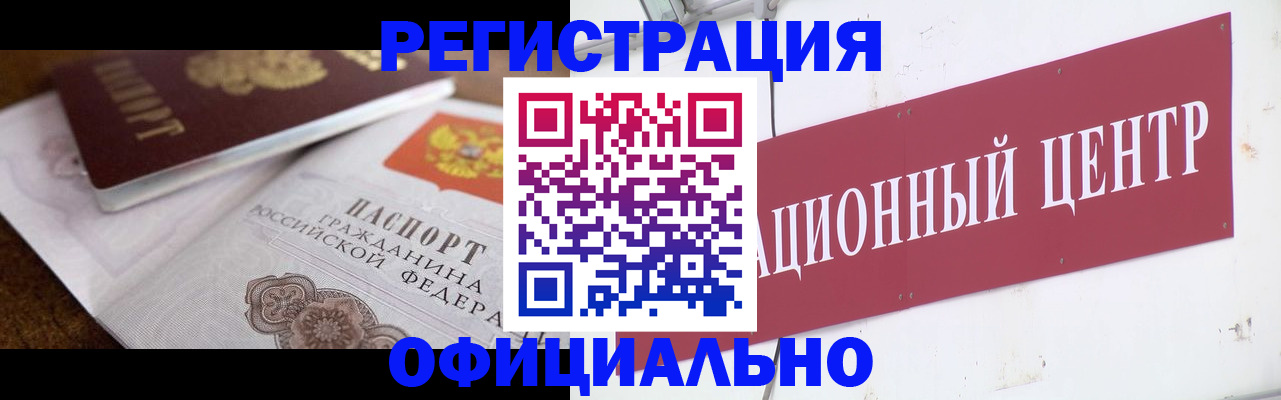 временная регистрация собственник в Петухово