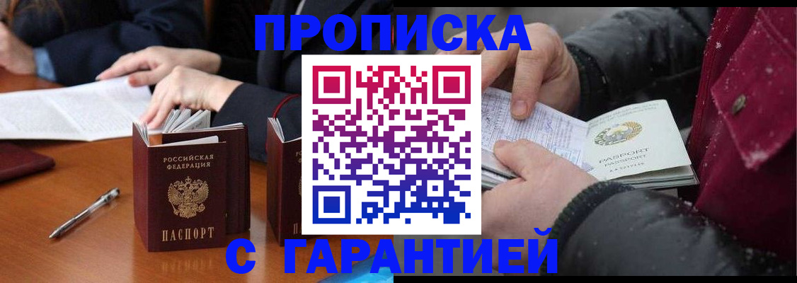 временная регистрация собственник в Петухово