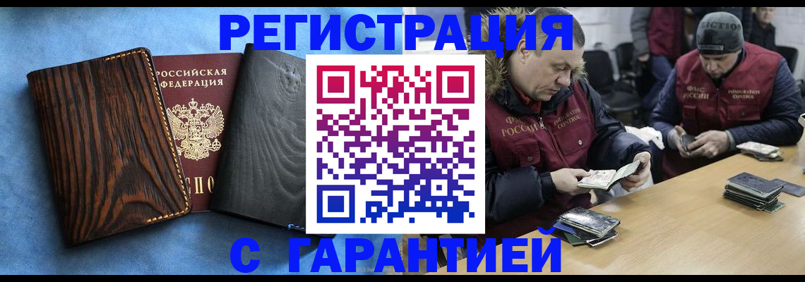 временная регистрация для школы в Петухово