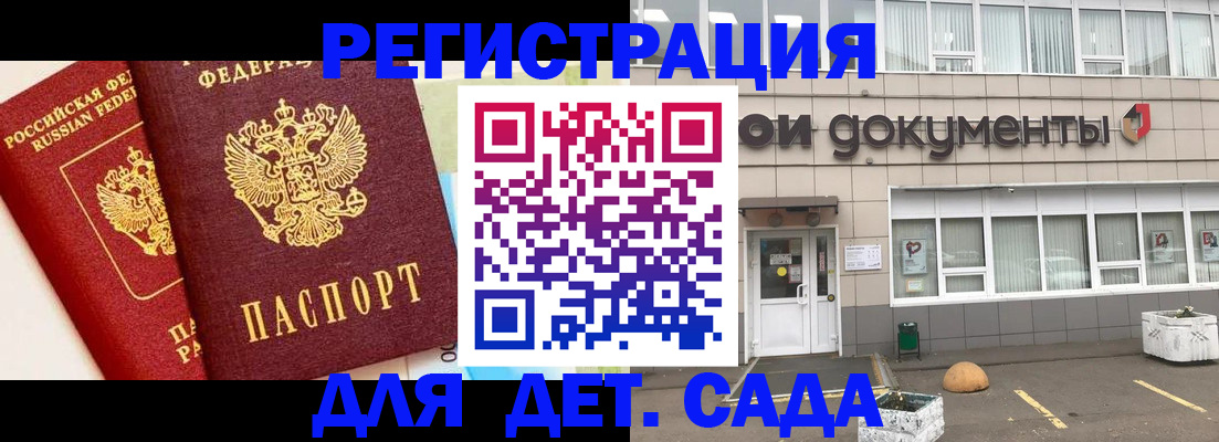 временная регистрация надежно в Петухово