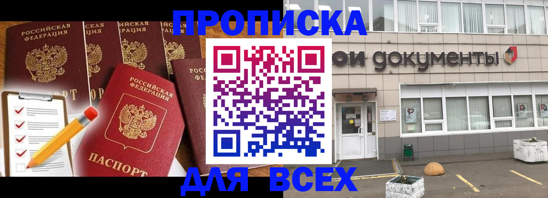 прописка иностранных граждан в Петухово