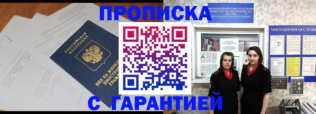 прописка паспорт в Петухово